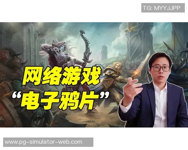 十大网赌pg电子游戏-了解危害和背后故事—浅析网赌和PG电子游戏的盛行趋势和影响后果(关于十大网赌PG电子游戏)十大网赌pg电子游戏